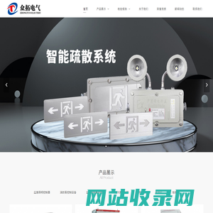 浙江众拓电气有限公司
