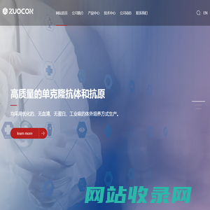 卓抗生物