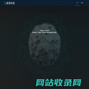 广西数易