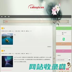 蔡博意