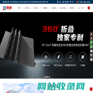 深圳市奥浦电子有限公司,户外LED显示屏,LED异形屏,室内LED显示屏,LED折叠屏,深圳折叠屏厂家,深圳折叠屏,折叠屏厂家-奥浦电子