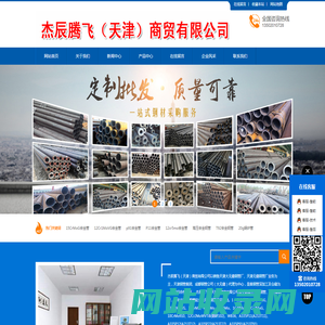 天津无缝钢管厂-天津大无缝钢管厂-天津钢管集团股份有限公司