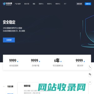 优选微信投票系统_小程序投票_免费微信投票链接制作平台