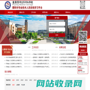 濮阳市专业技术人员在线学习平台
