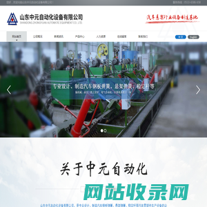 汽车钢板弹簧|悬架弹簧|稳定杆-山东中元自动化设备有限公司