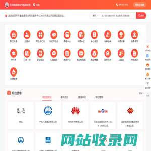 许昌陶瓷职业学院-大学生就业网_就业桥资讯服务平台