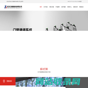 武汉亿浩智能科技有限公司