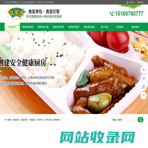 食堂承包-经营策划方案合作协议-味莱客餐饮公司