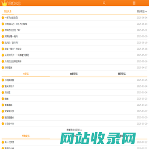 笑话_笑话大王-分享快乐的笑话网