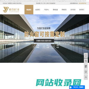 广东雅君园门业有限公司