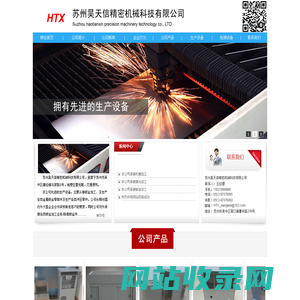 苏州钣金加工|苏州激光加工|苏州机箱加工|苏州昊天信精密机械科技有限公司