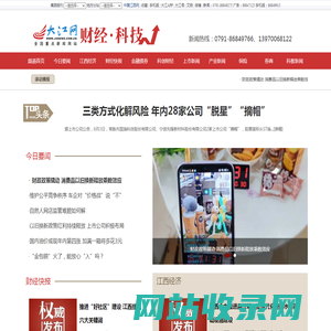 大江网财经频道