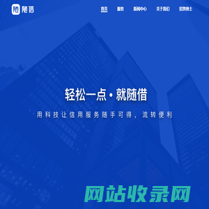 思创小贷_金融科技-思创小贷-用科技让小额支付和信用随手可得，流转便利