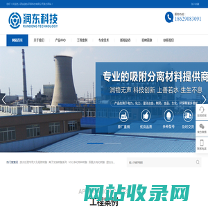 西安润东环保科技有限公司|离子交换树脂；大孔吸附树脂；特种树脂；吸附剂；吸附材料；离子交换树脂