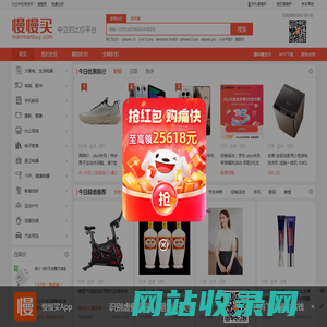 慢慢买比价网--手机版
