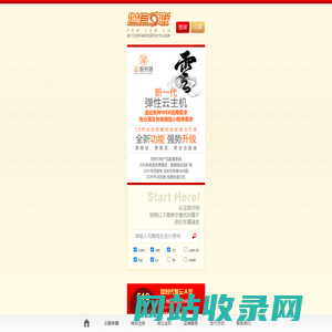 世信互联-10年云主机服务-云计算专家