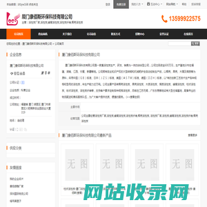 活性炭厂家,活性炭,蜂窝活性炭,活性炭纤维,椰壳活性炭_厦门康佰斯环保科技有限公司 - 八方资源网