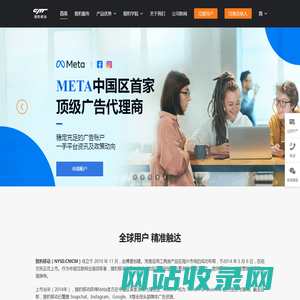 猎豹移动_Facebook代理_TikTok官方代理商_出海营销解决方案提供商