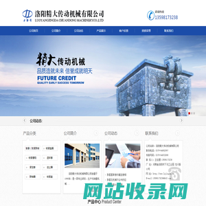 洛阳精大传动机械有限公司