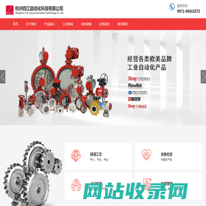 杭州昀江自动化科技有限公司_阀门_减速机