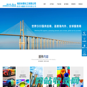 紫外线吸收剂 光稳定剂 抗氧化剂 光引发剂-南京米兰化工有限公司