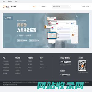 银豹商户学堂