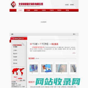 亦庄标书制作_亦庄标书装订_亦庄快印店_亦庄图文店_亦庄图文制作公司_亦庄标书制作_北京锦苑图文制作有限公司