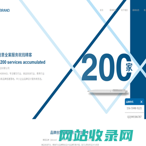 精客（厦门）品牌策划有限公司