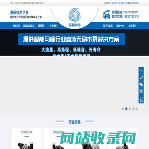 深鹏科技 - 高新技术企业，国家专精特新小巨人企业，专注高端微型直流无刷水泵生产及定制。