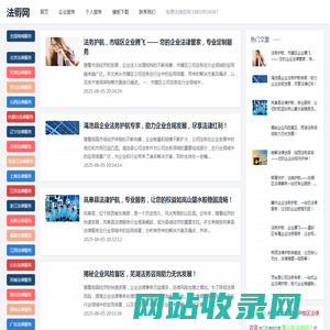 法孵网!国内领先的法律服务孵化平台