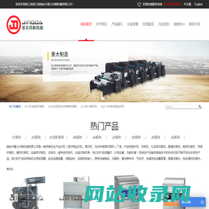 柔印机_卷对卷丝印机_无纺布卷筒印刷机_剪折机_全自动丝网印刷机【瑞安景大印刷机械】