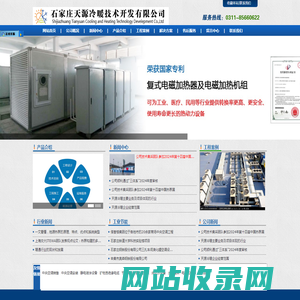 中央空调销售及安装_余热回收_恒温恒湿机房空调_石家庄天源冷暖技术开发有限公司