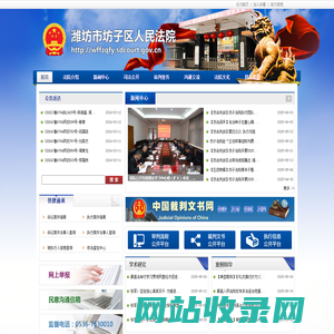 潍坊市坊子区人民法院