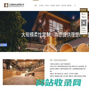 江苏德松木业有限公司