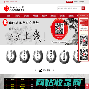 黑龙江北方文化产权交易所有限公司-文化商品交易中心
