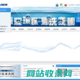 上海赛敏|赛敏|赛敏环保|saimin|SAIMIN