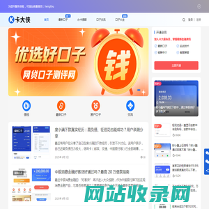 卡大侠 - 网贷资讯解读