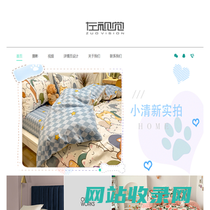 家纺摄影_南通左视觉文化传播有限公司_家纺_摄影_电商_供应链