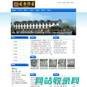 徽派建筑,古建材料,古建砖瓦,徽派古建,砖雕,徽派砖雕,仿古砖雕,古建砖雕,www.huizhougujian.cn - 祁门县古韵仿古建筑材料厂