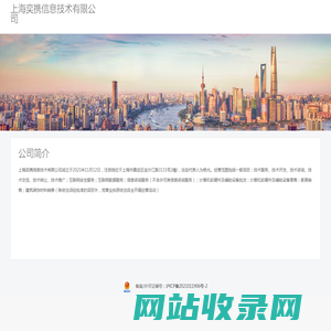 上海鑫家聚实发展有限公司