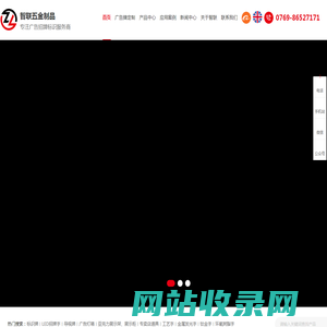 灯箱标识牌,LED招牌字,橱窗陈列柜,标识牌厂家-东莞市智联五金制品有限公司