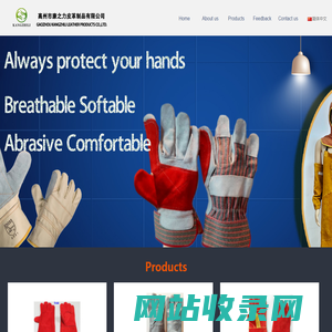 Gaozhou Kangzhili Leather Products Co.,Ltd.
