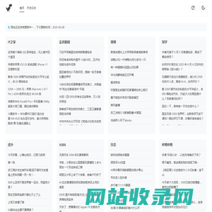 多摸鱼 - 全网资讯一站式浏览