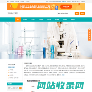 江苏新长江集团 首页