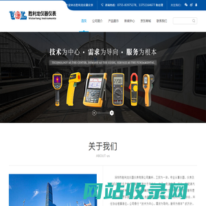 数字万用表|钳形表|红外线测温仪|热成像仪|温湿度计|气体检测|多功能过程校验仪|示波器|频谱|信号发生器|耐压测试仪|程控安规测试仪|LCR电桥|稳压电源|绝缘电阻|接地电阻测试仪|兆欧表|测振仪|风速计|电子负载|电能质量分析仪-深圳市胜利龙仪器仪表有限公司,