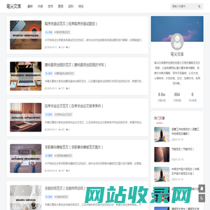 公文范文_工作总结_心得体会_论文模板下载_笔尖文库