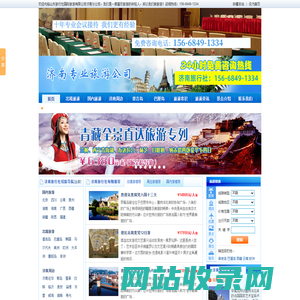 济南国旅旅行社-旅游,跟团,研学,线路多,价格优,纯玩无内幕!