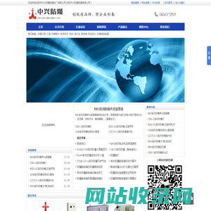 防爆配电箱|防爆控制箱|防爆灯具-沈阳市中兴防爆电器总厂有限公司