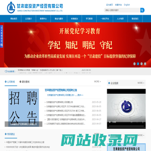 甘肃建投资产经营有限公司-甘肃建投