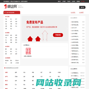 【汕头顺企网】-汕头厂家免费发布供求信息-汕头企业网